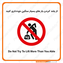  , نکنید , وسایل و تجهیزات , 