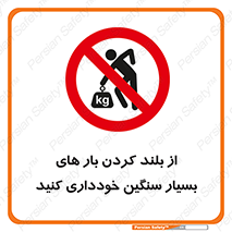 , نکنید , وسایل و تجهیزات , 