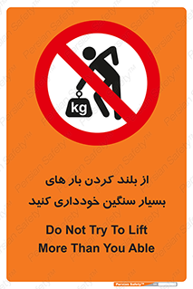  , نکنید , وسایل و تجهیزات , 