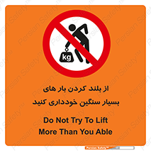  , نکنید , وسایل و تجهیزات , 
