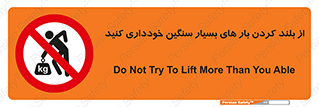  , نکنید , وسایل و تجهیزات , 