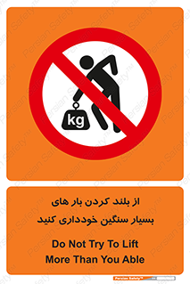  , نکنید , وسایل و تجهیزات , 