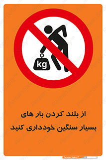  , نکنید , وسایل و تجهیزات , 
