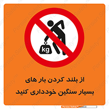  , نکنید , وسایل و تجهیزات , 