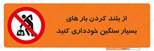  , نکنید , وسایل و تجهیزات , 