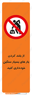  , نکنید , وسایل و تجهیزات , 