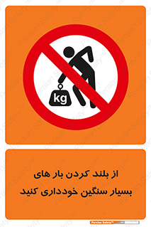  , نکنید , وسایل و تجهیزات , 