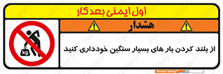  , نکنید , وسایل و تجهیزات , 