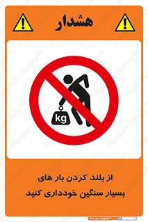  , نکنید , وسایل و تجهیزات , 