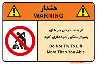  , نکنید , وسایل و تجهیزات , 