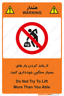  , نکنید , وسایل و تجهیزات , 