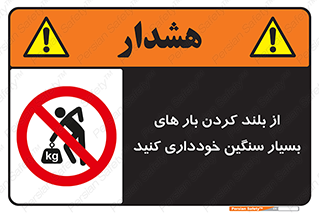  , نکنید , وسایل و تجهیزات , 