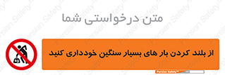  , نکنید , وسایل و تجهیزات , 