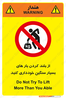 , نکنید , وسایل و تجهیزات , 