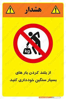  , نکنید , وسایل و تجهیزات , 