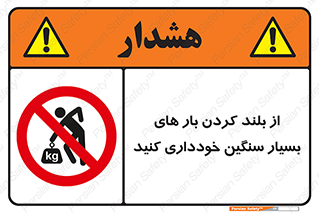 , نکنید , وسایل و تجهیزات , 