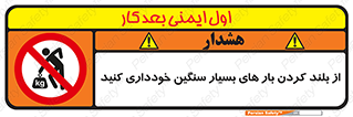  , نکنید , وسایل و تجهیزات , 