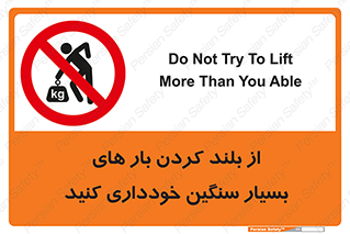  , نکنید , وسایل و تجهیزات , 