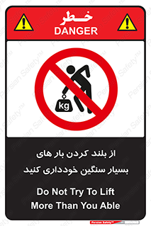  , نکنید , وسایل و تجهیزات , 