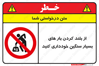  , نکنید , وسایل و تجهیزات , 