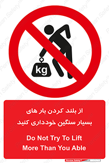  , نکنید , وسایل و تجهیزات , 