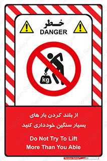  , نکنید , وسایل و تجهیزات , 