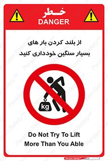  , نکنید , وسایل و تجهیزات , 