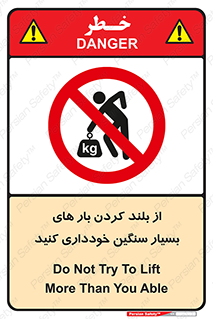  , نکنید , وسایل و تجهیزات , 