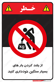  , نکنید , وسایل و تجهیزات , 