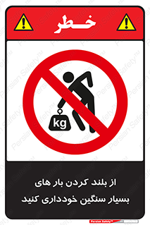  , نکنید , وسایل و تجهیزات , 