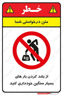  , نکنید , وسایل و تجهیزات , 