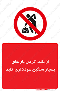  , نکنید , وسایل و تجهیزات , 