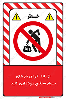  , نکنید , وسایل و تجهیزات , 