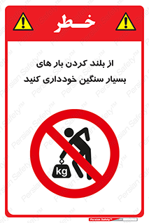  , نکنید , وسایل و تجهیزات , 