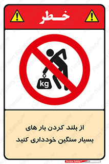  , نکنید , وسایل و تجهیزات , 