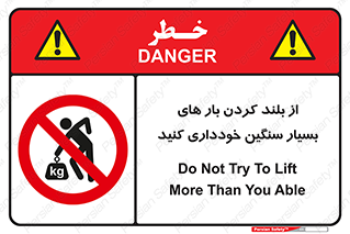  , نکنید , وسایل و تجهیزات , 