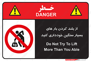  , نکنید , وسایل و تجهیزات , 