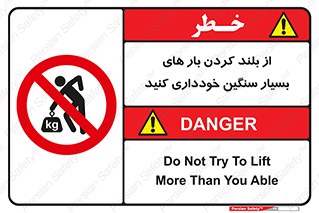  , نکنید , وسایل و تجهیزات , 