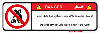  , نکنید , وسایل و تجهیزات , 