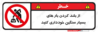  , نکنید , وسایل و تجهیزات , 
