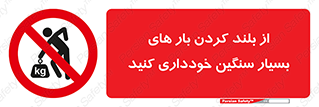  , نکنید , وسایل و تجهیزات , 