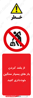  , نکنید , وسایل و تجهیزات , 