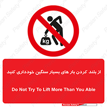  , نکنید , وسایل و تجهیزات , 