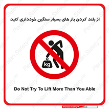  , نکنید , وسایل و تجهیزات , 