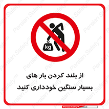  , نکنید , وسایل و تجهیزات , 