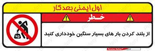 , نکنید , وسایل و تجهیزات , 