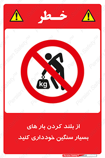  , نکنید , وسایل و تجهیزات , 