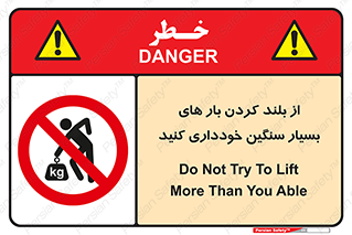 , نکنید , وسایل و تجهیزات , 
