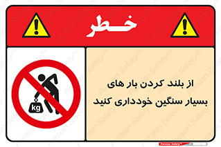  , نکنید , وسایل و تجهیزات , 