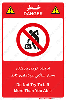  , نکنید , وسایل و تجهیزات , 